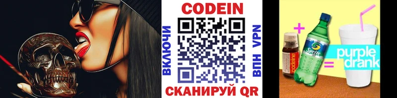 Кодеиновый сироп Lean Purple Drank  Купить закладки  Лангепас 