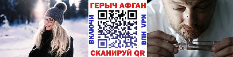 Купить  Лангепас  ГЕРОИН герыч 
