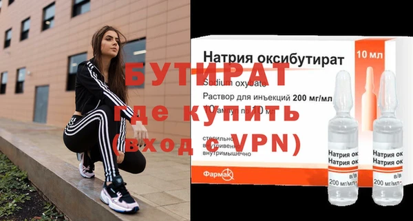 бутират Верхнеуральск