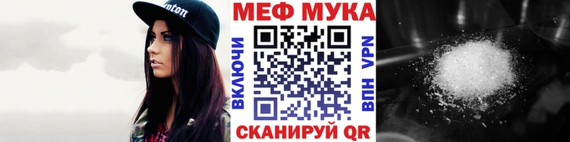 МЕФ mephedrone  Купить закладки  Лангепас 