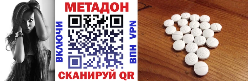 Купить где  Лангепас  Метадон methadone 